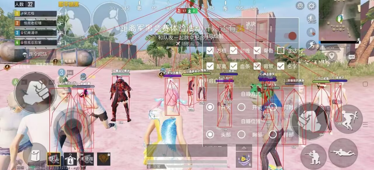 和平精英《圣女果》直装外挂全网首发上市