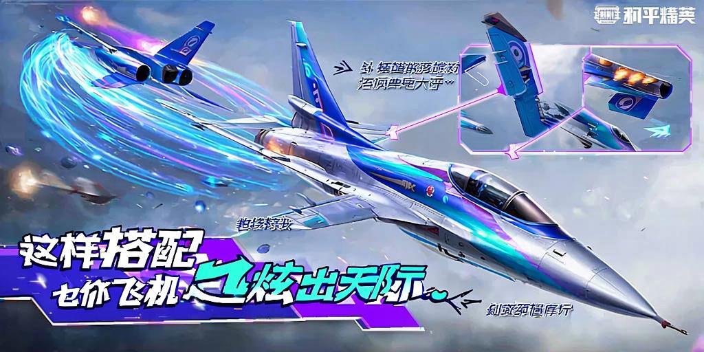 和平精英《火锅》辅助