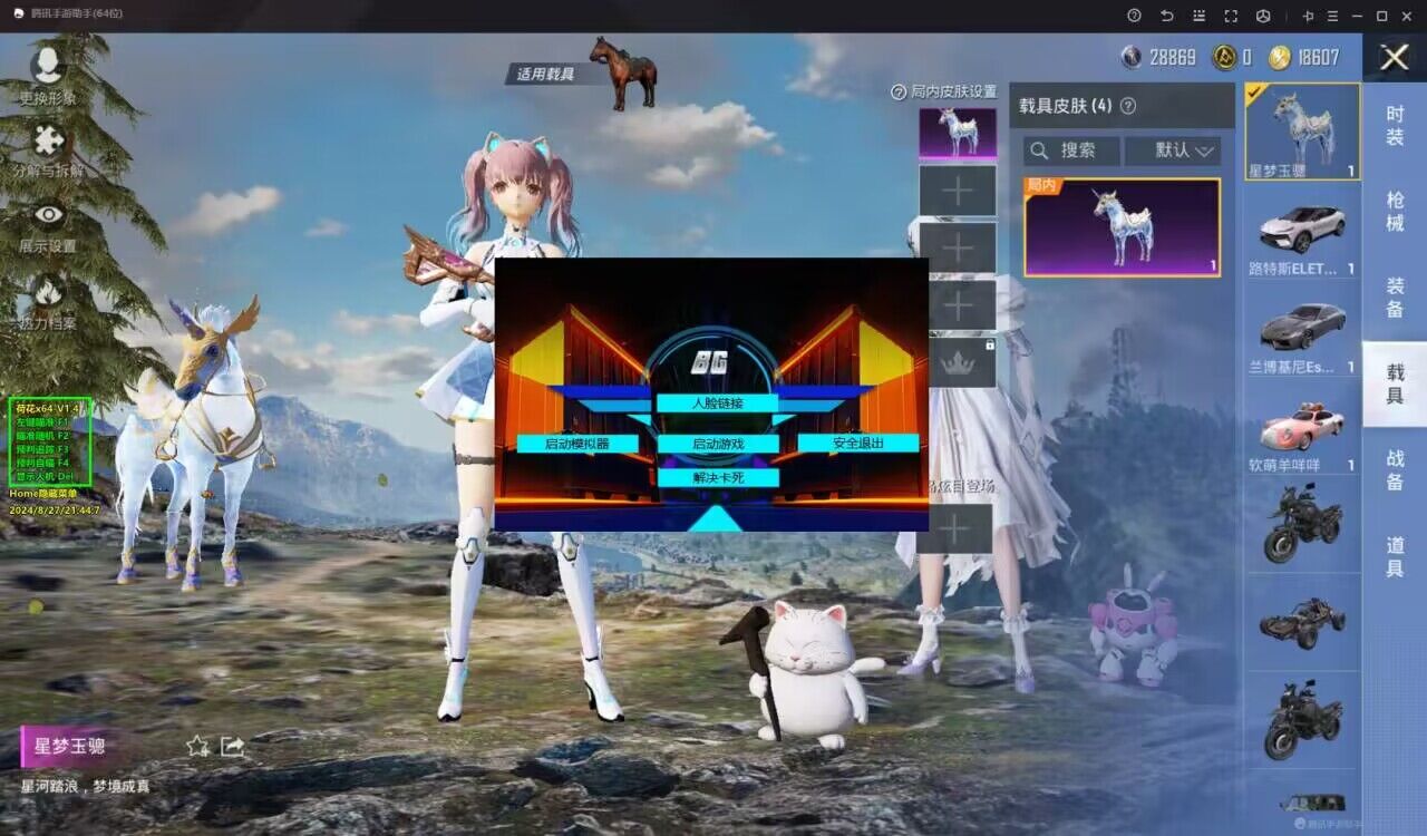 和平精英辅助【天之蓝一体直装】全屏透视 锁头自瞄 子弹追踪 物资显示 车辆加速 人物飞天 皮肤美化